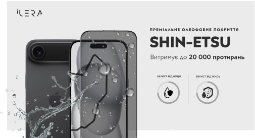 Захисне скло iLera for Apple iPhone Air - DeLuxe Incognito (ILINDL17AIR)