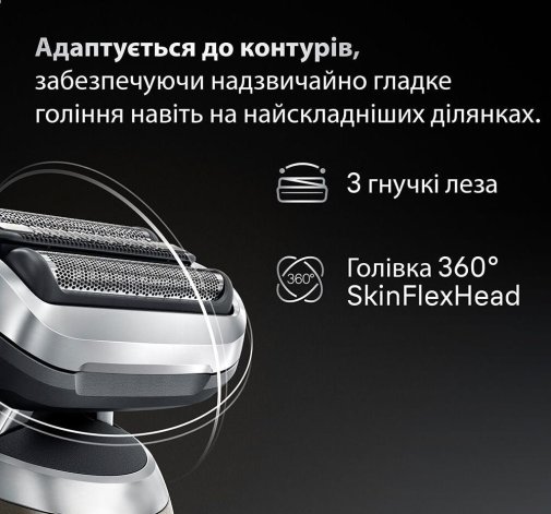 Електробритва Braun Series 7 72-C1200s (Series772-C1200s)