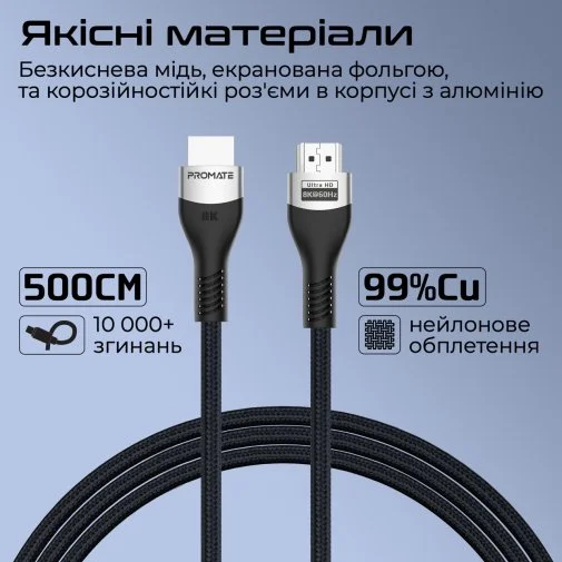 Фото: Кабель Promate PrimeLink8K-500 HDMI / HDMI v.2.1 5m Grey (6959144062495) № 13 | KTC