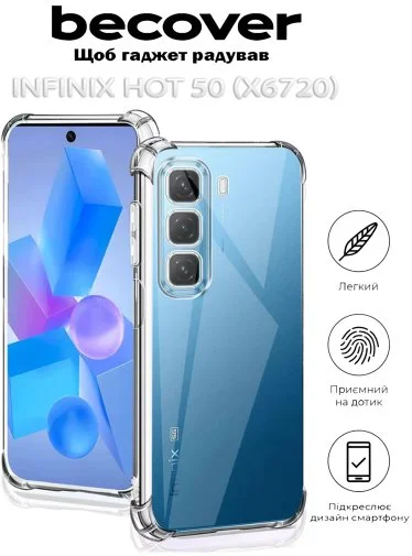 Фото: Чохол BeCover for Infinix Hot 50 X6720 - Anti-Shock Clear (712306) № 10 | KTC