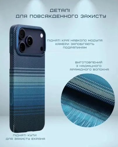 Фото: Чохол Pitaka for Apple iPhone 17 Pro - Ultra-Slim Moonrise (KI1703MP) № 18 | KTC