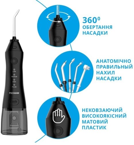 Іригатор PECHAM travel Black (PC-1581 Black)