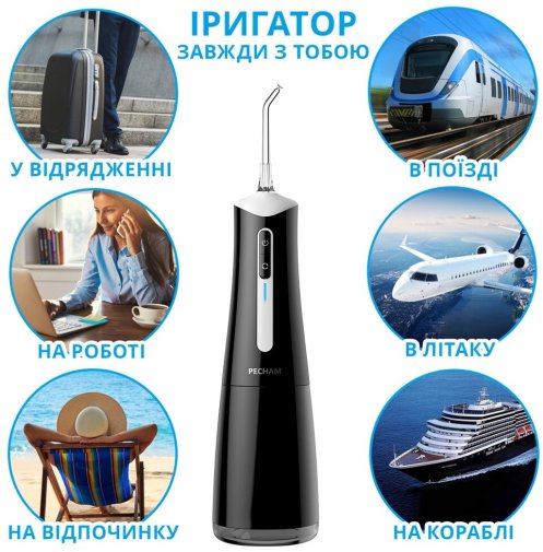 Іригатор PECHAM travel Black (PC-5240)