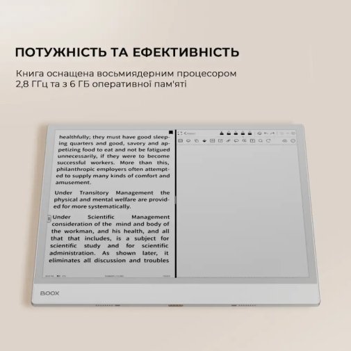 Електронна книга BOOX Note Max White (BOOX_NoteMax)