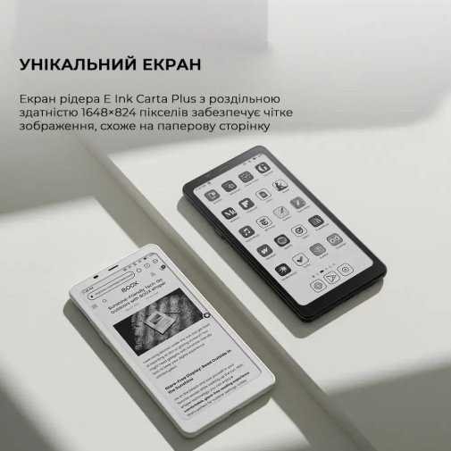 Електронна книга BOOX Palma 2 White (BOOX_Palma2_White)