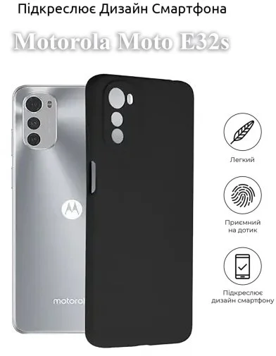 Фото: Чохол BeCover for Motorola Moto E32s - Black (709798) № 8 | KTC