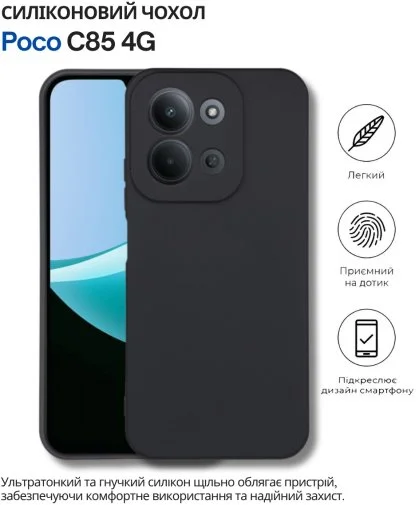 Фото: Чохол BeCover for Poco C85 4G - Black (714675) № 9 | KTC