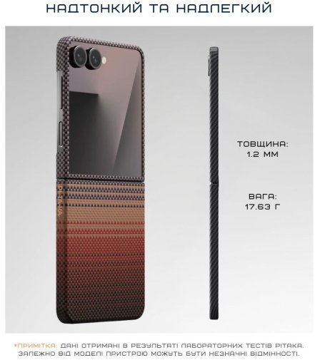 Чохол-накладка Pitaka для Samsung Flip 7 - Ultra-Slim Sunset