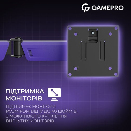 Кронштейн GamePro MAG101V Black/Violet