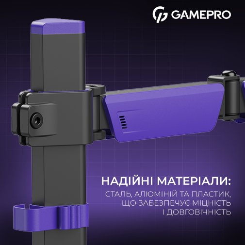 Кронштейн GamePro MAG101V Black/Violet
