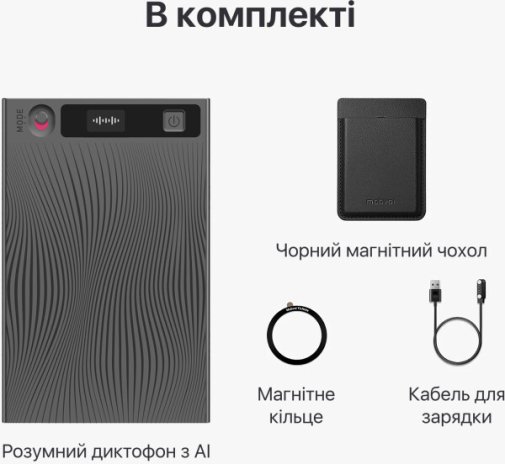 Диктофон Mobvoi TicNote Voice Recorder with Agentic AI (NE-79)