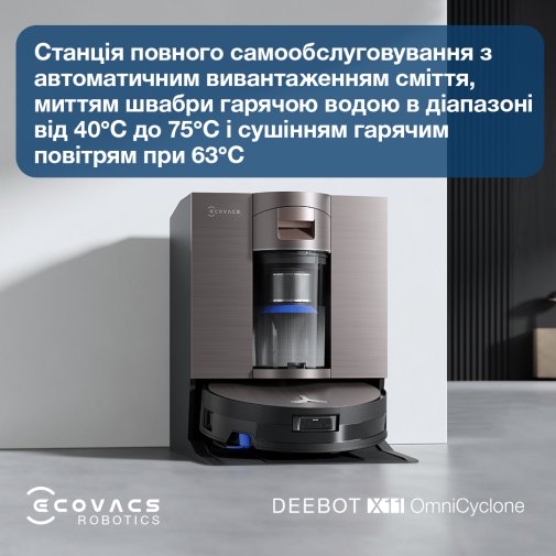 Робот-пилосос ECOVACS DEEBOT X11 OMNICYCLONE (DEX99-1 BROWN)