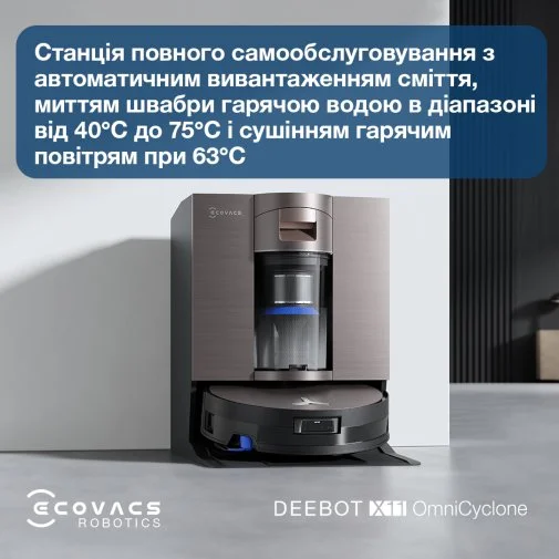 Фото: Робот-пилосос ECOVACS DEEBOT X11 OMNICYCLONE (DEX99-1 BROWN) № 37 | KTC