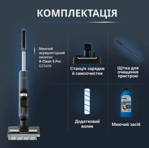 Фото: Ручний бездротовий пилосос Rowenta X-Clean 5 Pro (GZ5436E0) № 23 | KTC