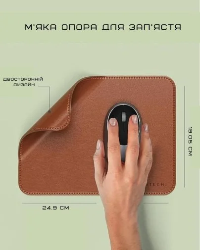 Килимок Satechi Vegan Leather Mouse Pad Brown (ST-LMPN)