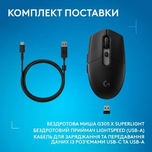 Фото: Миша Logitech G305 X SUPERLIGHT Wireless/BT Black (910-007739) № 22 | KTC