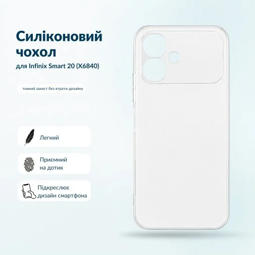 Фото: Чохол BeCover for Infinix Smart 20 X6840 - Transparent (716050) № 8 | KTC