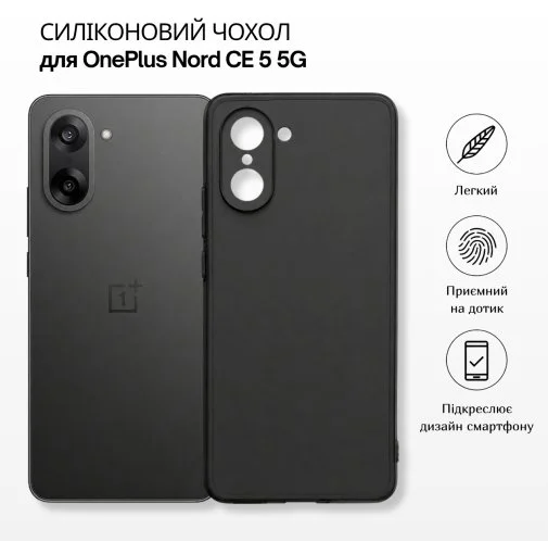 Фото: Чохол BeCover for OnePlus Nord CE 5 5G - Black (715696) № 13 | KTC