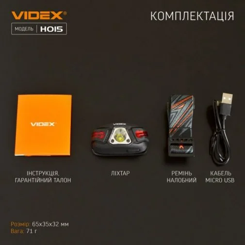 Фото: Ліхтар налобний Videx 015 (VLF-H015) № 15 | KTC