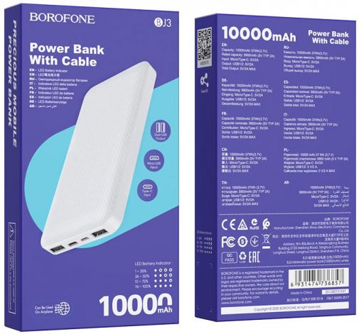 Батарея універсальна BOROFONE BJ3 10000mAh White (BJ3 White)