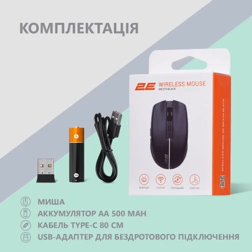 Фото: Миша 2E MF270 Silent Rechargeable WL Black (2E-MF270WBK) № 23 | KTC