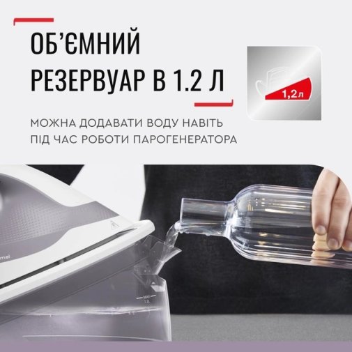 Праска з парогенератором Tefal Express Optimal (SV4111E0)