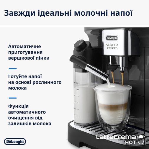 Кавомашина DeLonghi ECAM 310.60 GB Magnifica Evo Next