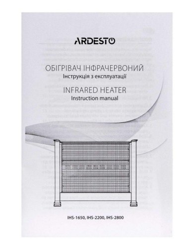 Інфрачервоний обігрівач Ardesto IHS-2800