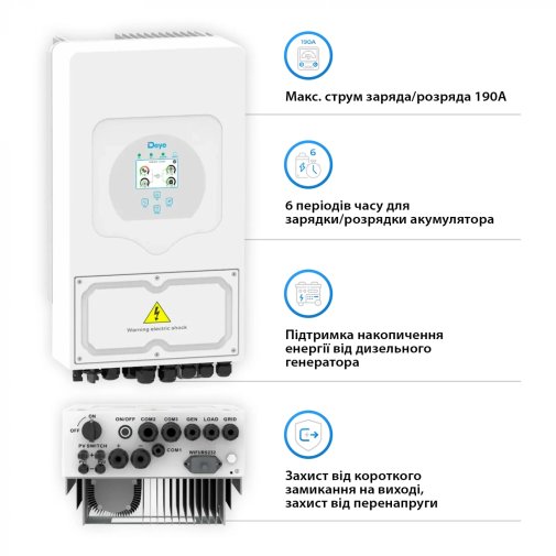 Інвертор Deye SUN-5K-SG03LP1-EU 5kW 1F 48V