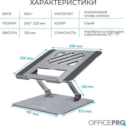 Підставка для ноутбука OfficePro LS797G Grey