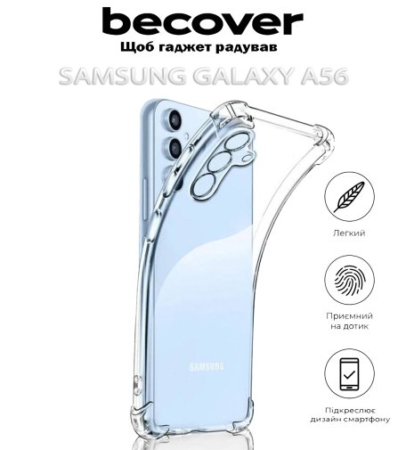 Чохол BeCover for Samsung Galaxy A56 A566 - Anti-Shock Clear (712897)