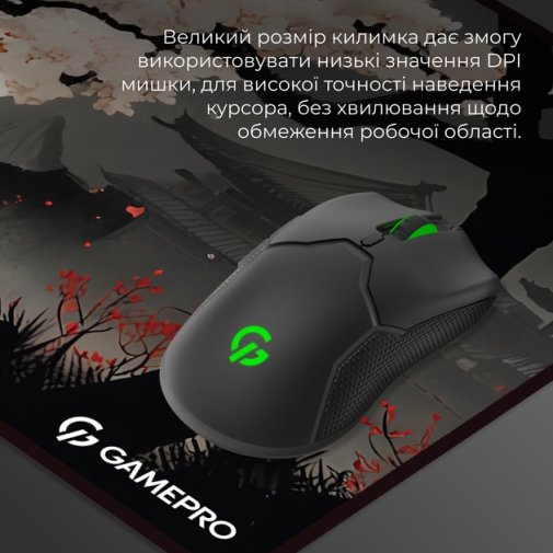 Килимок GamePro MP275BS