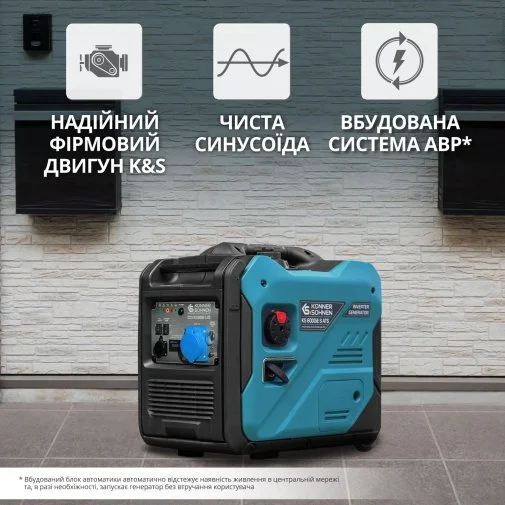 Фото: Генератор Könner & Söhnen KS 6000IE S ATS (KS6000IESATS) № 32 | KTC