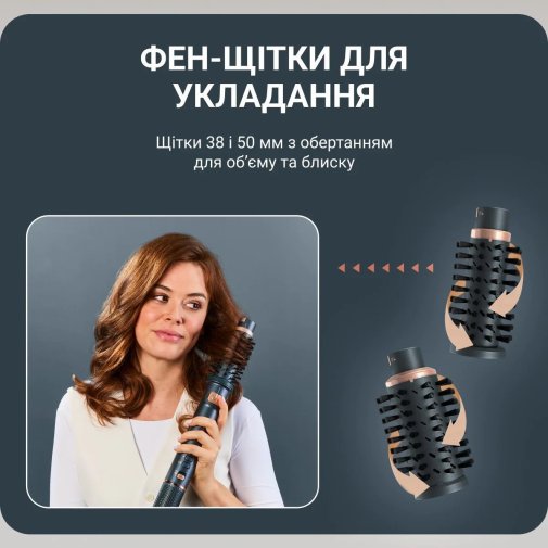 Фен-щітка Rowenta Air Rotate 3-in-1 (UB9920E0)