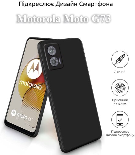 Чохол BeCover for Motorola Moto G73 - Black (709800)