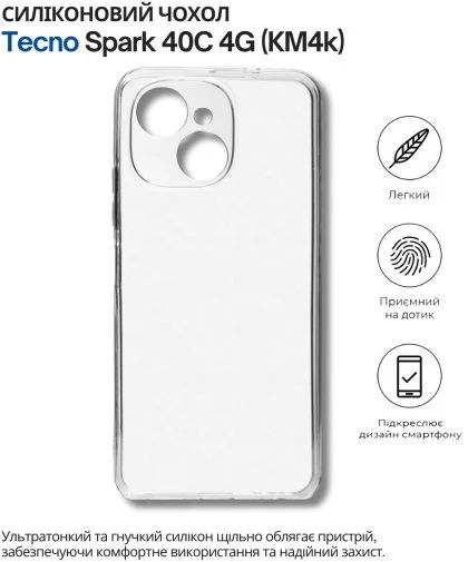 Фото: Чохол BeCover for Tecno Spark 40C 4G KM4k - Transparancy (714684) № 7 | KTC