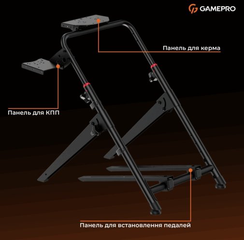 Кокпіт з кріпленням для керма GamePro RS029