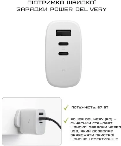 Фото: Зарядний пристрій Native Union Fast GaN Charger PD 67W White (FAST-PD67-WHT-2CA) № 13 | KTC