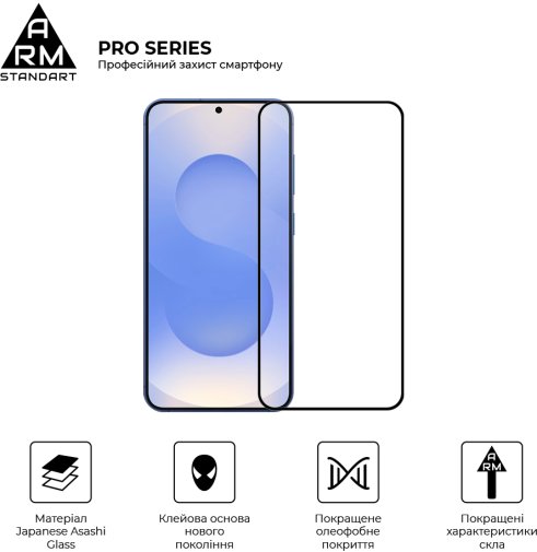 Захисне скло ArmorStandart Pro for Samsung S26 Plus - Black (ARM88714)