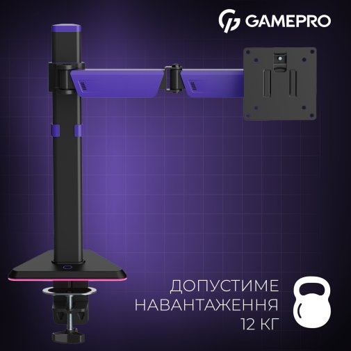 Кронштейн GamePro MAG101V Black/Violet