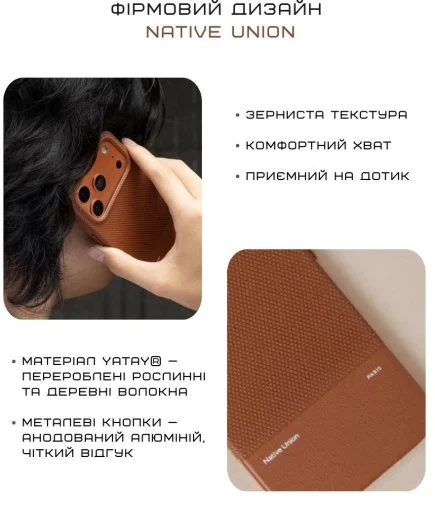 Фото: Чохол Native Union for Apple iPhone 17 Pro - RE Classic Tan (RECLA-TAN-NP25P) № 12 | KTC