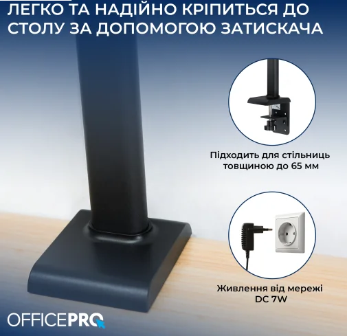 Фото: Лампа для монітора OfficePro SL161B № 15 | KTC