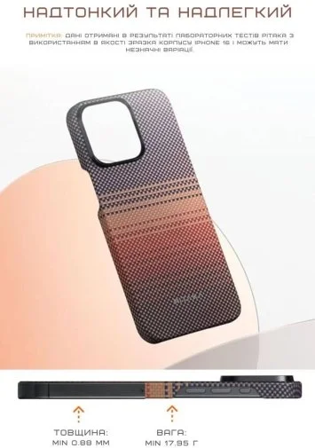 Фото: Чохол Pitaka for Apple iPhone 16 Pro - Tactile Woven Sunset (KI1601SU) № 15 | KTC