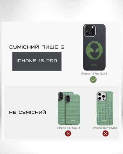 Чохол Pitaka for Apple iPhone 16 Pro - Tactile Woven Aries Alien (KI1601AL)