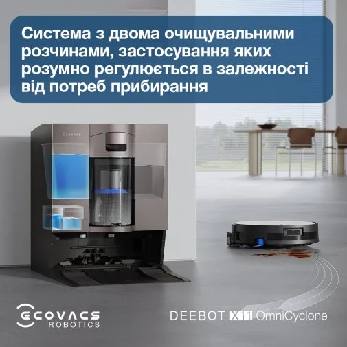 Фото: Робот-пилосос ECOVACS DEEBOT X11 OMNICYCLONE (DEX99-1 BROWN) № 38 | KTC
