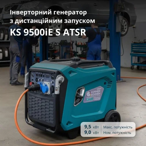 Фото: Генератор Könner & Söhnen KS 9500iE S ATSR (KS9500IESATSR) № 29 | KTC