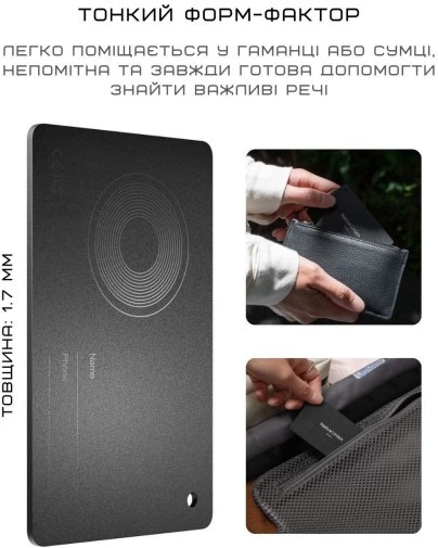 Пошукова мітка Native Union Find It Black (FINDIT-CARD-BLK)