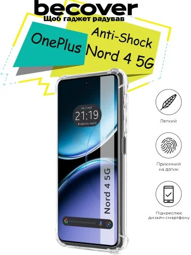 Фото: Чохол BeCover for OnePlus Nord 4 5G - Anti-Shock Clear (713159) № 9 | KTC