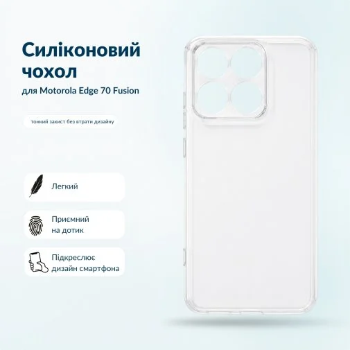 Фото: Чохол BeCover for Motorola Edge 70 Fusion - Transparent (716052) № 8 | KTC