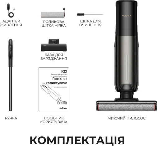 Фото: Ручний бездротовий пилосос Mova K30 Lite (HMH21A) № 14 | KTC